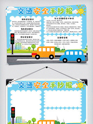 交通电子安全产品 守护出行安全的科技卫士与素材资源获取指南